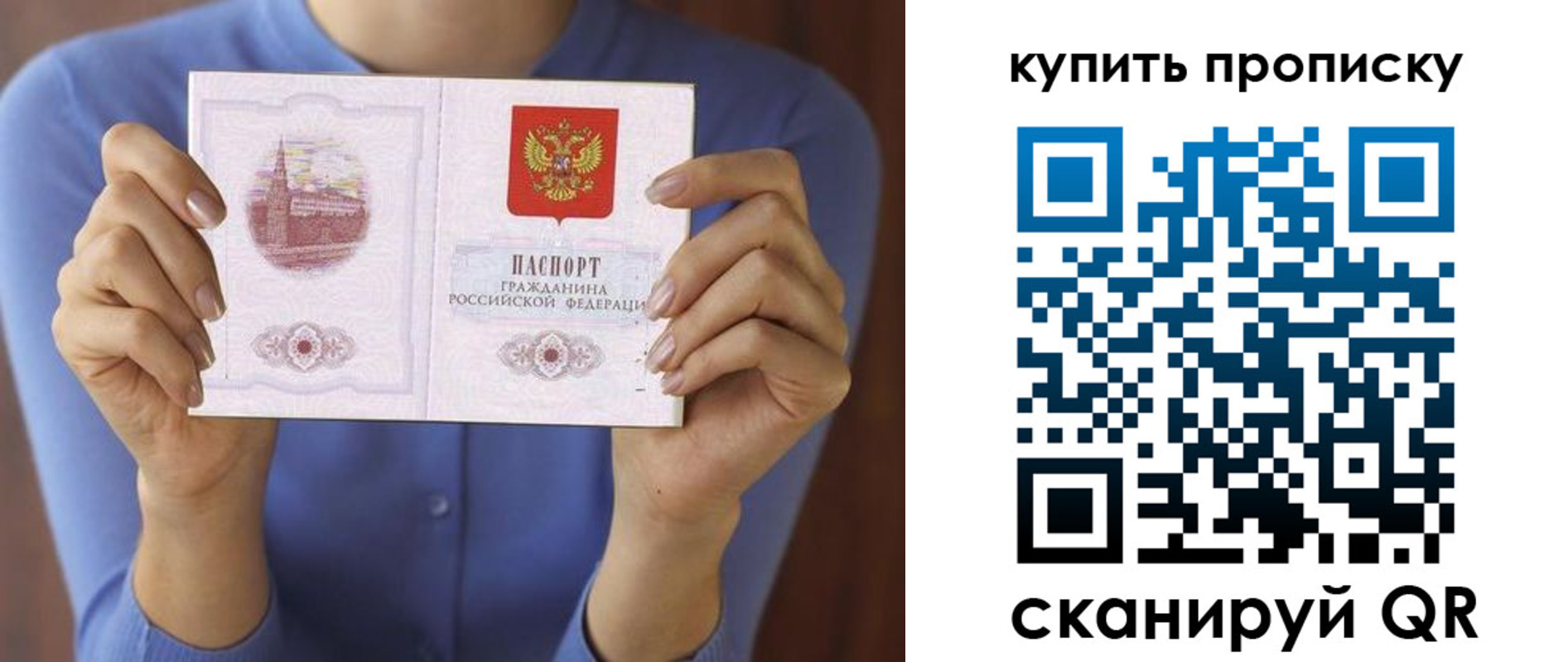 прописка для школы в Алексине