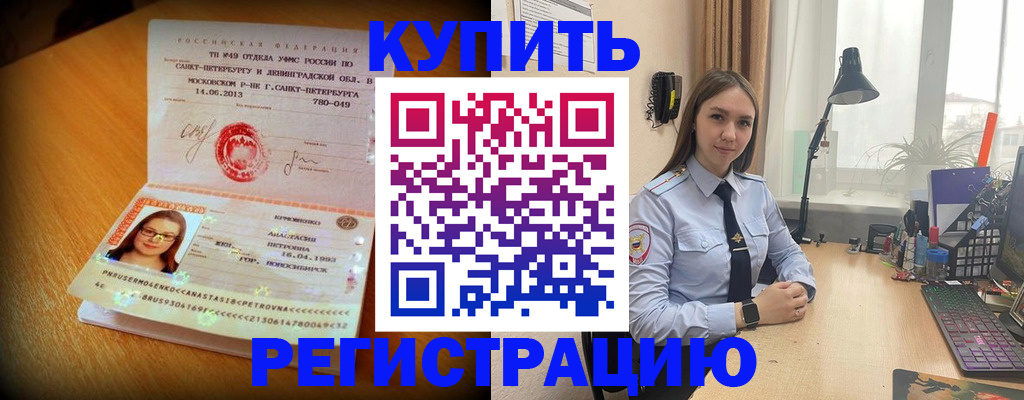 прописка гарантия в Алексине