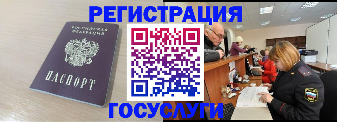 где прописаться в Алексине