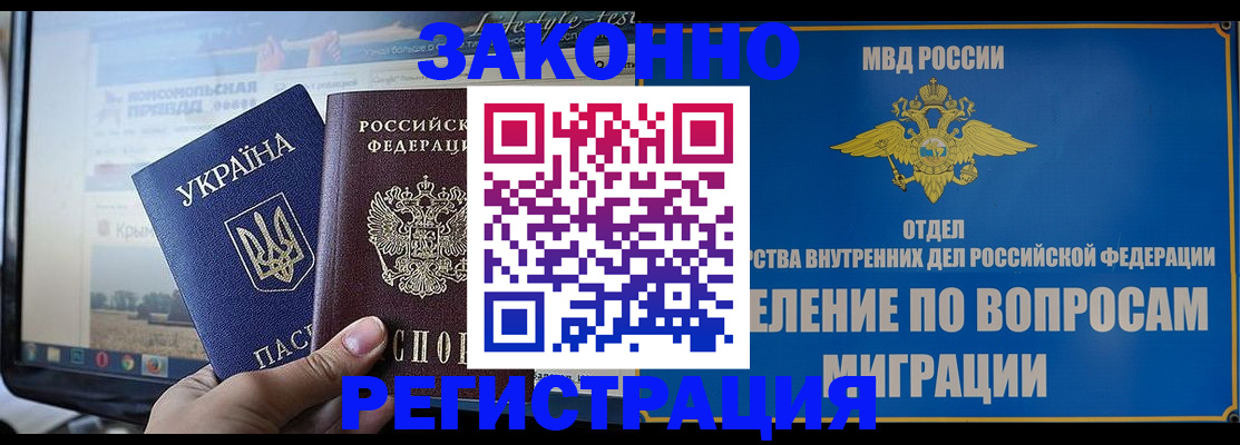 временная прописка в Алексине